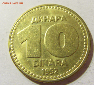 10 динар 1992 Югославия №2 05.11.21 22:00 М - CIMG3475.JPG