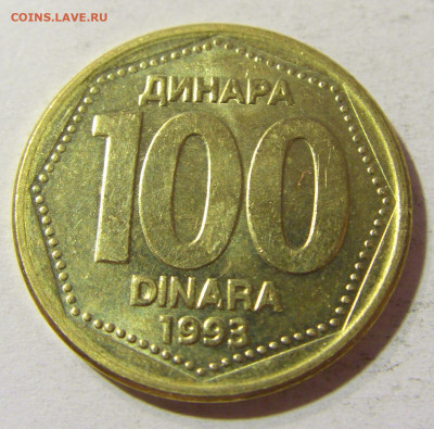 100 динар 1993 Югославия №2 05.11.21 22:00 М - CIMG3483.JPG