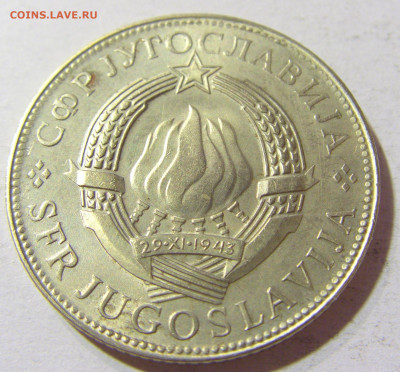 10 динар 1976 ФАО Югославия №1 05.11.21 22:00 М - CIMG3493.JPG