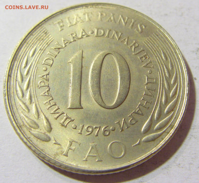 10 динар 1976 ФАО Югославия №1 05.11.21 22:00 М - CIMG3491.JPG