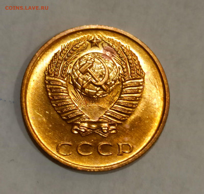 3 копейки 1970 года Штемпельный блеск до 31.10 в 22.00 - IMG_20211030_190750