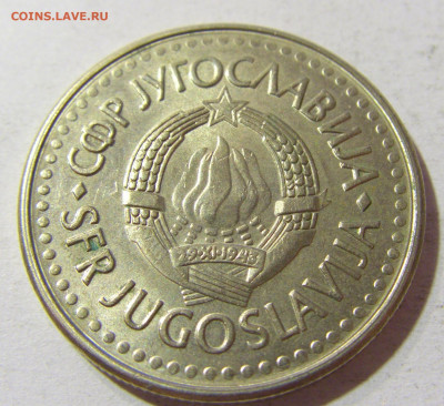 5 динар 1991 Югославия №1 05.11.21 22:00 М - CIMG3517.JPG