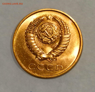 3 копейки 1982 года Штемпельный блеск до 31.10 в 22.00 - IMG_20211030_191547