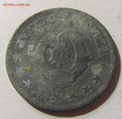 5 динар 1945 Югославия №1 05.11.21 22:00 М - CIMG3521.JPG