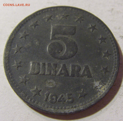 5 динар 1945 Югославия №1 05.11.21 22:00 М - CIMG3519.JPG