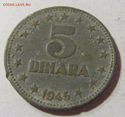 5 динар 1945 Югославия №2 05.11.21 22:00 М - CIMG3523.JPG