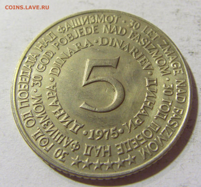 5 динар 1975 30 лет Победы Югославия №1 05.11.21 22:00 М - CIMG3527.JPG