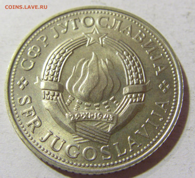 5 динар 1971 Югославия №1 05.11.21 22:00 М - CIMG3537.JPG