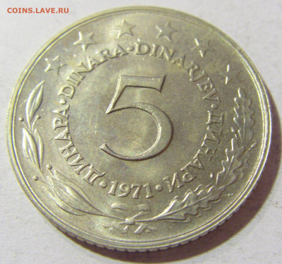 5 динар 1971 Югославия №1 05.11.21 22:00 М - CIMG3535.JPG