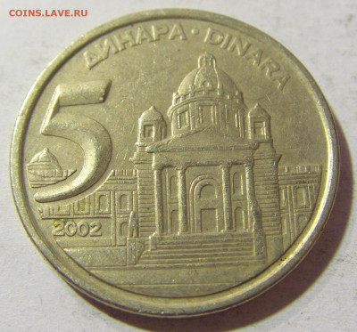 5 динар 2002 Югославия №1 05.11.21 22:00 М - CIMG3539.JPG