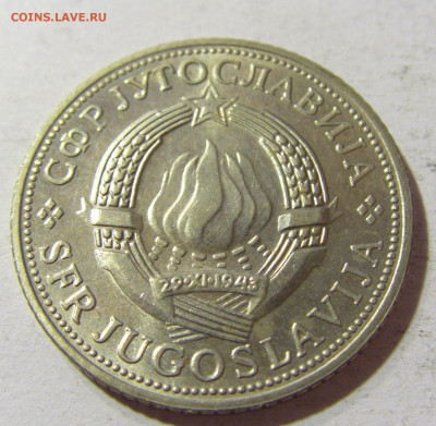 5 динар 1970 ФАО Югославия №1 05.11.21 22:00 М - CIMG3545.JPG