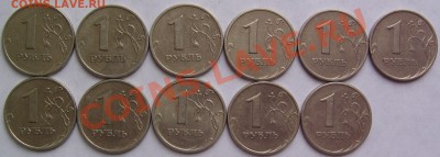 1 рубль 1999г.ммд и спмд.11 шт. до 01.11 в 23-00 - IMG_5656.JPG
