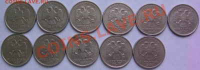 1 рубль 1999г.ммд и спмд.11 шт. до 01.11 в 23-00 - IMG_5655.JPG