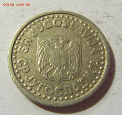 1 динар 1999 Югославия №1 05.11.21 22:00 М - CIMG3597.JPG