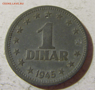 1 динар 1945 Югославия №2 05.11.21 22:00 М - CIMG3607.JPG