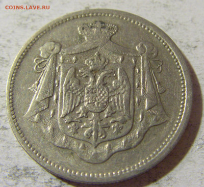 25 пара 1920 Югославия №1 05.11.21 22:00 М - CIMG3653.JPG