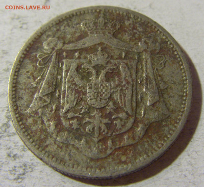 25 пара 1920 Югославия №2 05.11.21 22:00 М - CIMG3657.JPG