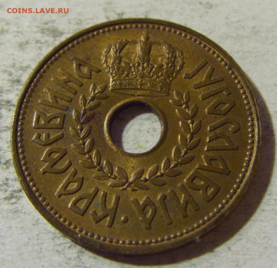 25 пара 1938 Югославия №2 05.11.21 22:00 М - CIMG3665.JPG