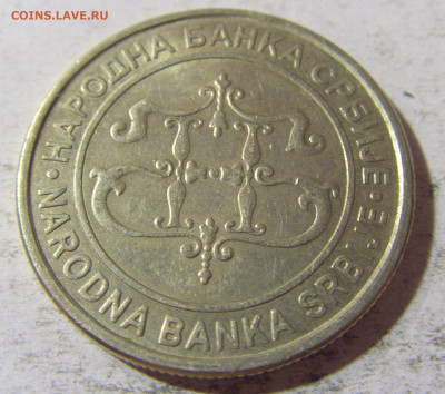 20 динар 2003 Сербия №1 05.11.21 22:00 М - CIMG3737.JPG