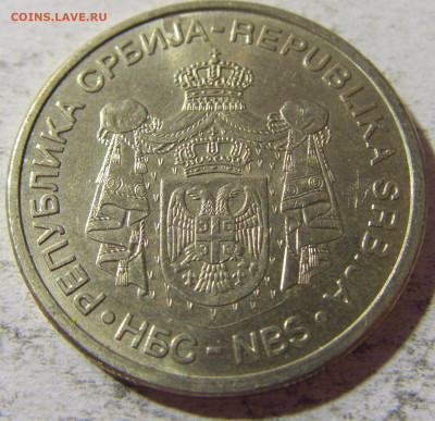 10 динар 2005 Сербия №1 05.11.21 22:00 М - CIMG3741.JPG