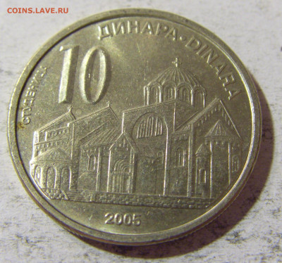 10 динар 2005 Сербия №1 05.11.21 22:00 М - CIMG3739.JPG