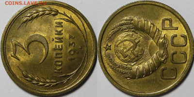3 копейки 1937 UNC - _MG_8125.JPG
