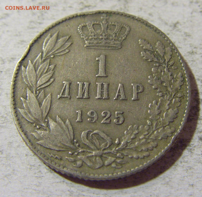 1 динар 1925 молния Сербия №2 05.11.21 22:00 М - CIMG3799.JPG