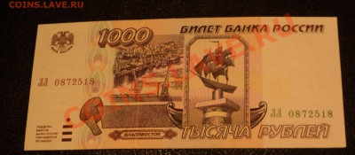 100р, 500р, 1000р - 1993г. 1000р - 1995г почти (Пресс) - DSC01468.JPG
