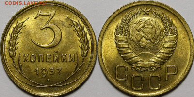 3 копейки 1937 UNC - _MG_3720.JPG