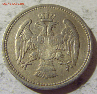 20 пара 1884 Сербия №1 05.11.21 22:00 М - CIMG3837.JPG