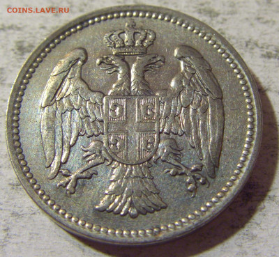 20 пара 1912 Сербия №2 05.11.21 22:00 М - CIMG3845.JPG