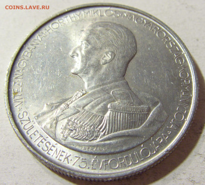 5 пенго 1943 Венгрия №1 05.11.21 22:00 М - CIMG3865.JPG