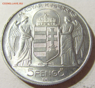 5 пенго 1943 Венгрия №1 05.11.21 22:00 М - CIMG3862.JPG