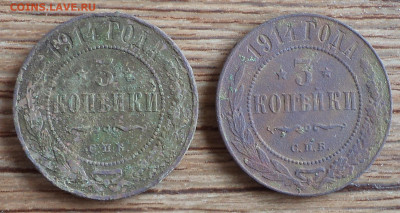 3 коп 1914 г.  2 шт. на улучшение и чистку, до 05.11.2021 г. - 1914 3 2шт ф 60