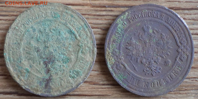 3 коп 1914 г.  2 шт. на улучшение и чистку, до 05.11.2021 г. - 1914 3 2шт ф1