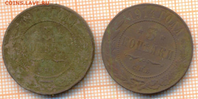 3 коп 1914 г.  2 шт. на улучшение и чистку, до 05.11.2021 г. - 1914 3 2шта