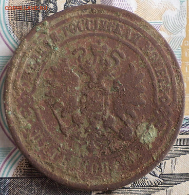 5 копеек 1871 г., до 05.11.2021 г. 22.00 по Москве - 1871 5 ф1