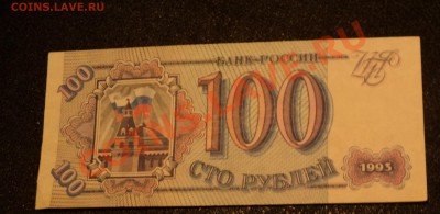 100р, 500р, 1000р - 1993г. 1000р - 1995г почти (Пресс) - DSC01483.JPG