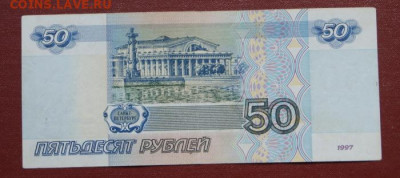  мод. 2001  до 03.11.2021 - 50 руб. 2001-2