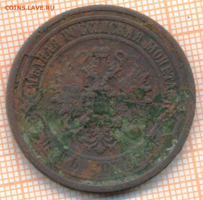 5 копеек 1868спб медь, до 05.11.2021 г. 22.00 по Москве - 1868 5спба