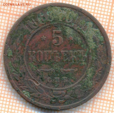 5 копеек 1868спб медь, до 05.11.2021 г. 22.00 по Москве - 1868 5спб  500