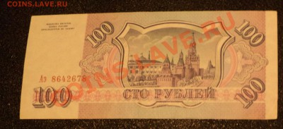 100р, 500р, 1000р - 1993г. 1000р - 1995г почти (Пресс) - DSC01485.JPG
