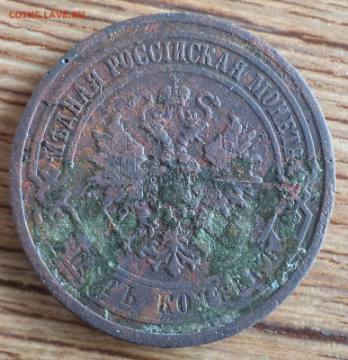 5 копеек 1868спб медь, до 05.11.2021 г. 22.00 по Москве - 1868 5 ф2