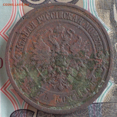 5 копеек 1868спб медь, до 05.11.2021 г. 22.00 по Москве - 1868 5 ф1