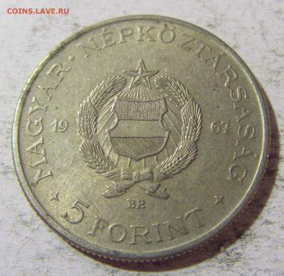 5 форинтов 1967 Кошут Венгрия №1 05.11.21 22:00 М - CIMG3915.JPG