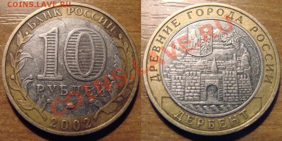 _Дербент. шт.В. 900 рублей. - Безимени-1