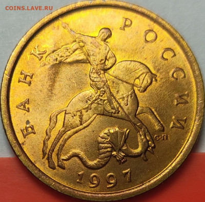 50 копееек 1997 СП UNC - IMG_20211030_215210