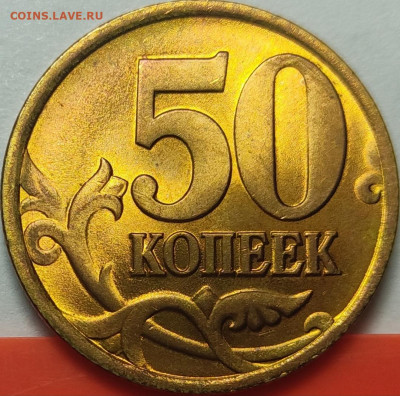 50 копееек 1997 СП UNC - IMG_20211030_215154