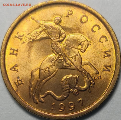 50 копееек 1997 СП UNC - IMG_20211030_215257