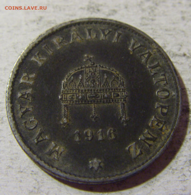 20 филлеров 1916 Венгрия №1 05.11.21 22:00 М - CIMG4053.JPG